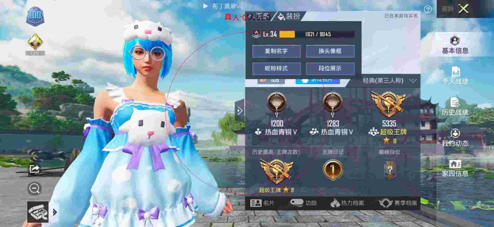 和平精英布丁直装透视 - 和平精英兔子科技教程辅助预览图